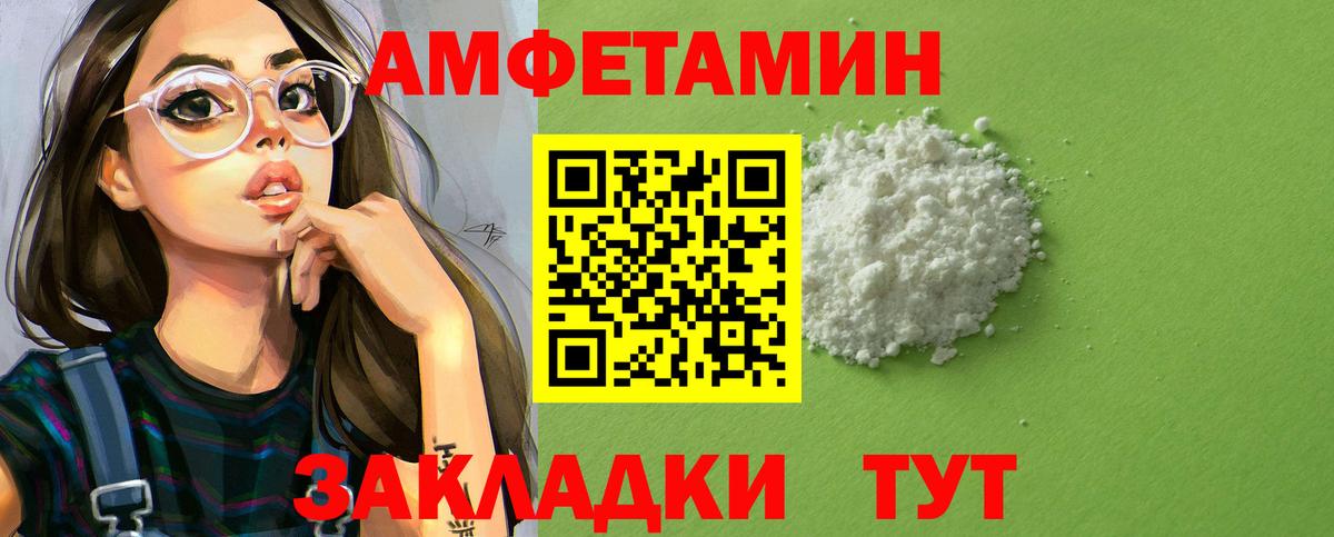 Амфетамин Розовый  АМФЕТАМИН  Радужный  Вход с VPN 