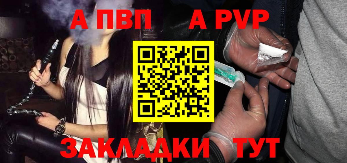 Alpha PVP Crystall  APVP крисы CK  купить наркотики цена  Вход с VPN  Радужный 