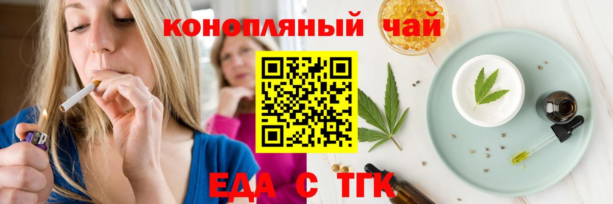 Радужный  Печенье с ТГК конопля  Вход с VPN 