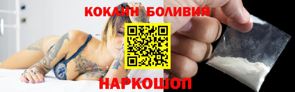 КОКАИН VHQ  COCAIN Перу  Вход с VPN  COCAIN  Радужный 