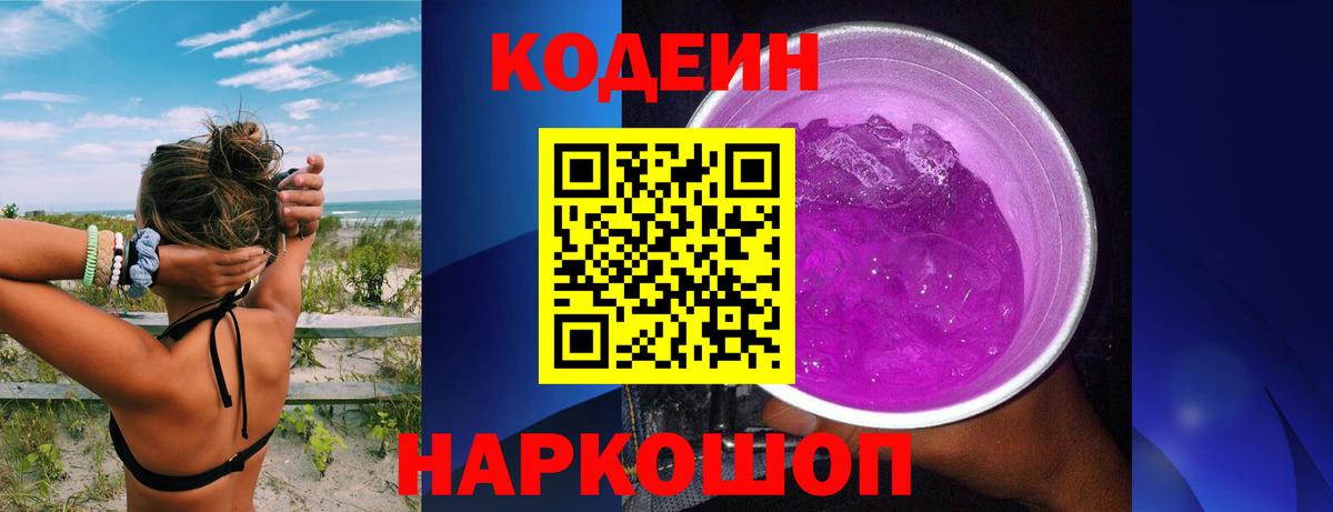 Кодеиновый сироп Lean напиток Lean (лин) Радужный