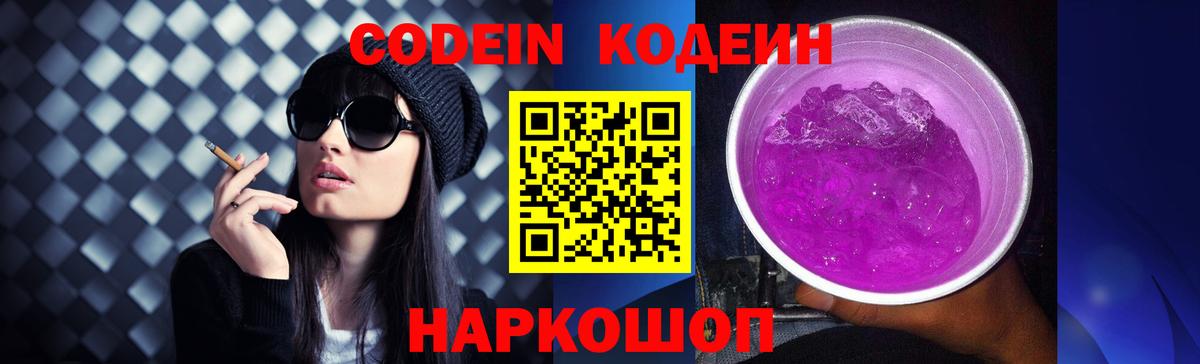 Радужный  Кодеиновый сироп Lean напиток Lean (лин)  Кодеин напиток Lean (лин)  Вход с VPN 