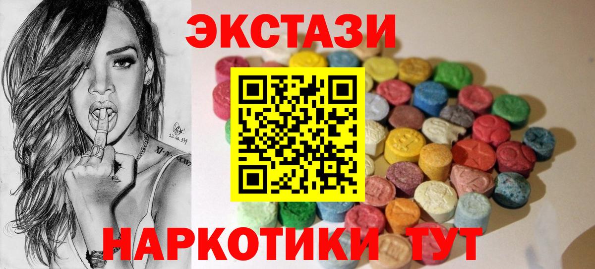 Экстази  Ecstasy DUBAI  Ecstasy круглые  Вход с VPN  Радужный 