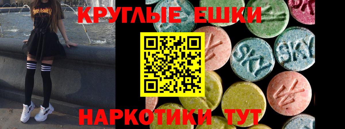 ЭКСТАЗИ ешки Радужный