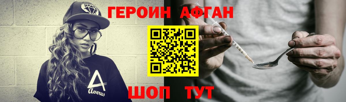 Радужный  ГЕРОИН  Вход с VPN  Героин белый 