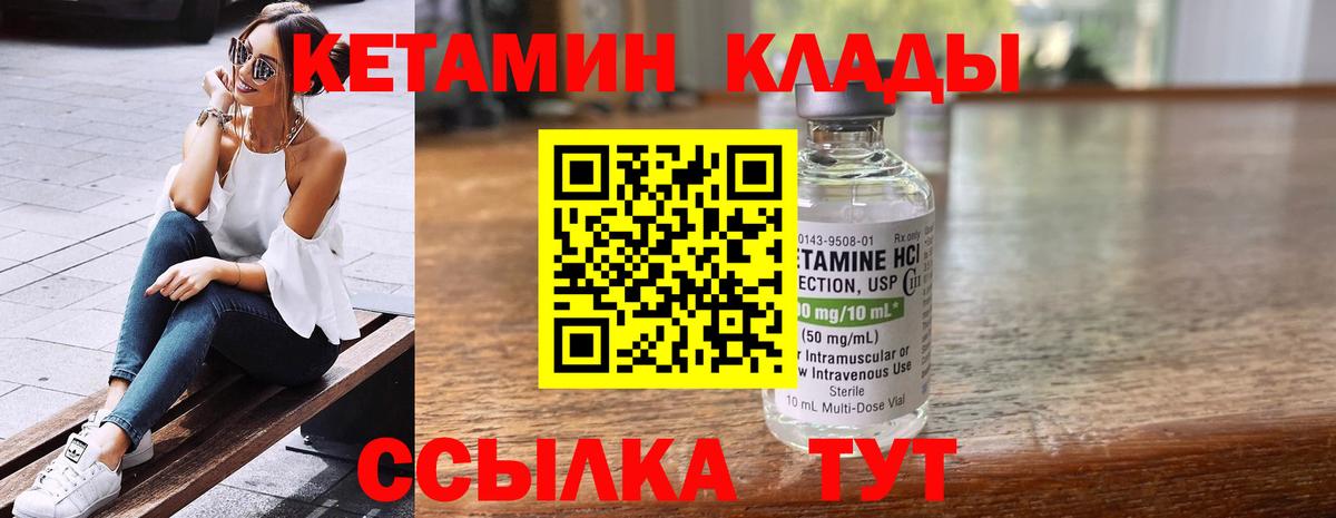 КЕТАМИН ketamine  Вход с VPN  Радужный 