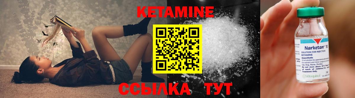 Кетамин ketamine Радужный