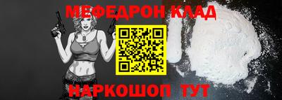 мефедрон VHQ Будённовск