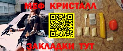 кристаллы Бугуруслан