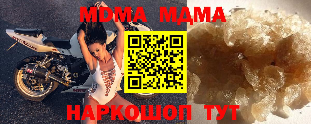 МДМА кристаллы  Вход с VPN  Радужный  MDMA  МДМА VHQ 
