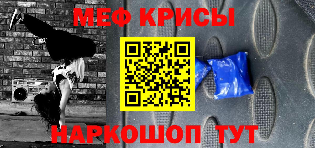 Меф мяу мяу кристаллы Радужный