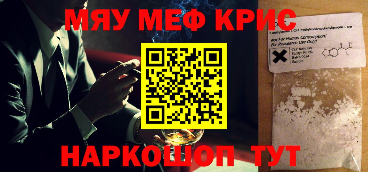 Радужный  МЕФ  закладка  МЕФ VHQ  Вход с VPN  Мефедрон 