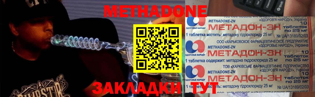 МЕТАДОН белоснежный  Вход с VPN  МЕТАДОН белоснежный    маркетплейс  Радужный 