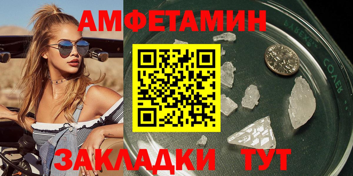 Радужный  Первитин пудра  Метамфетамин  Вход с VPN 