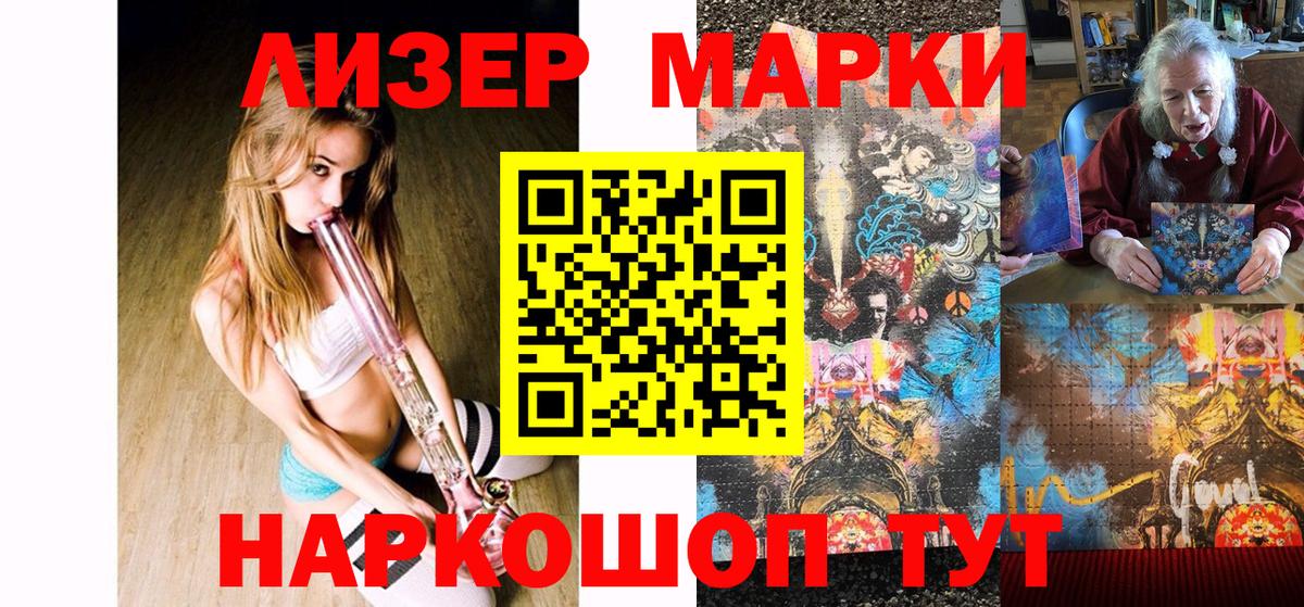 Марки NBOMe 1500мкг Радужный