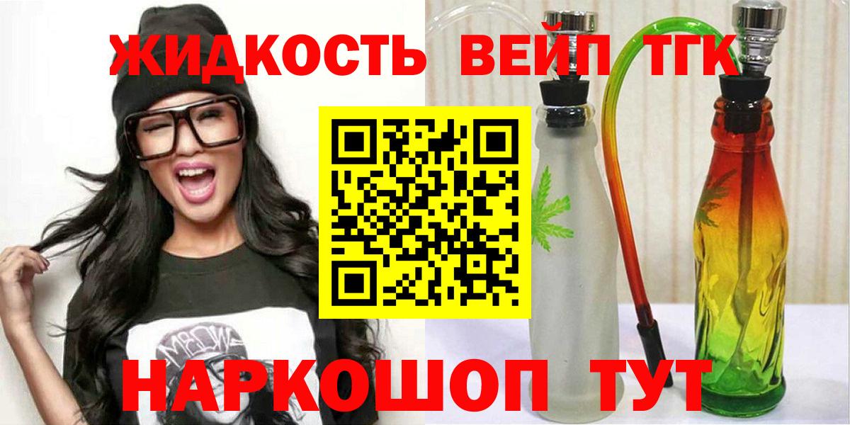 ТГК концентрат  Вход с VPN  Радужный  Дистиллят ТГК концентрат 