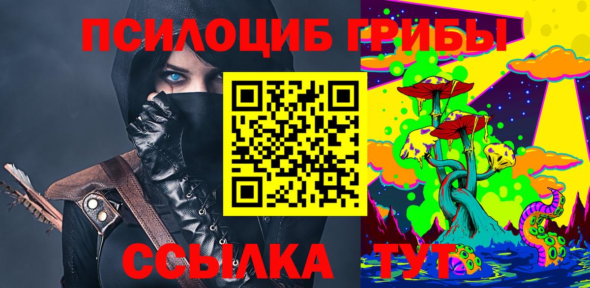 Радужный  Галлюциногенные грибы Magic Shrooms  Вход с VPN 