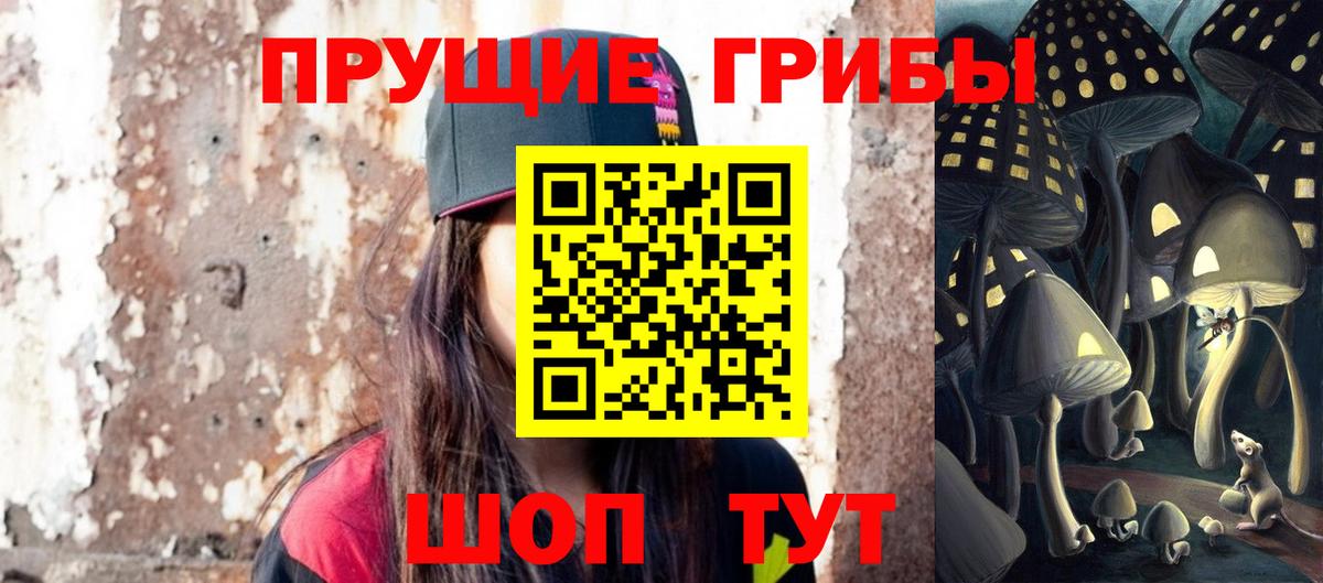 Галлюциногенные грибы Psilocybe Радужный